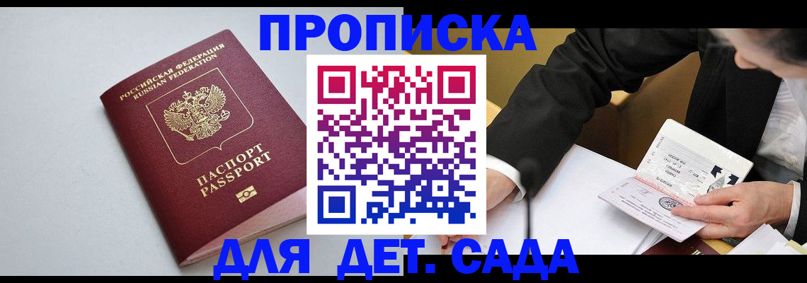 временная регистрация законно в Пролетарске