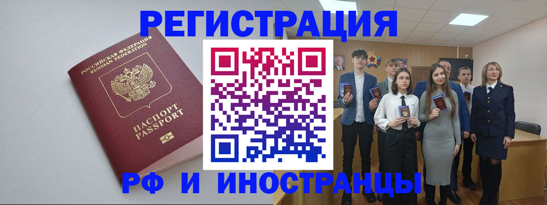 прописка штамп в Пролетарске