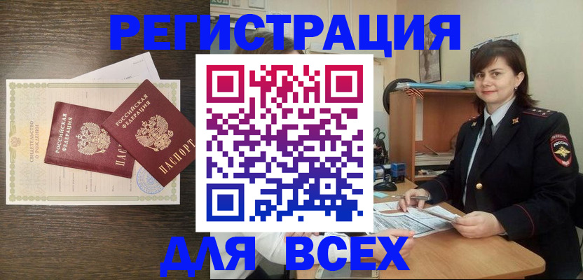 прописка от собственника в Пролетарске