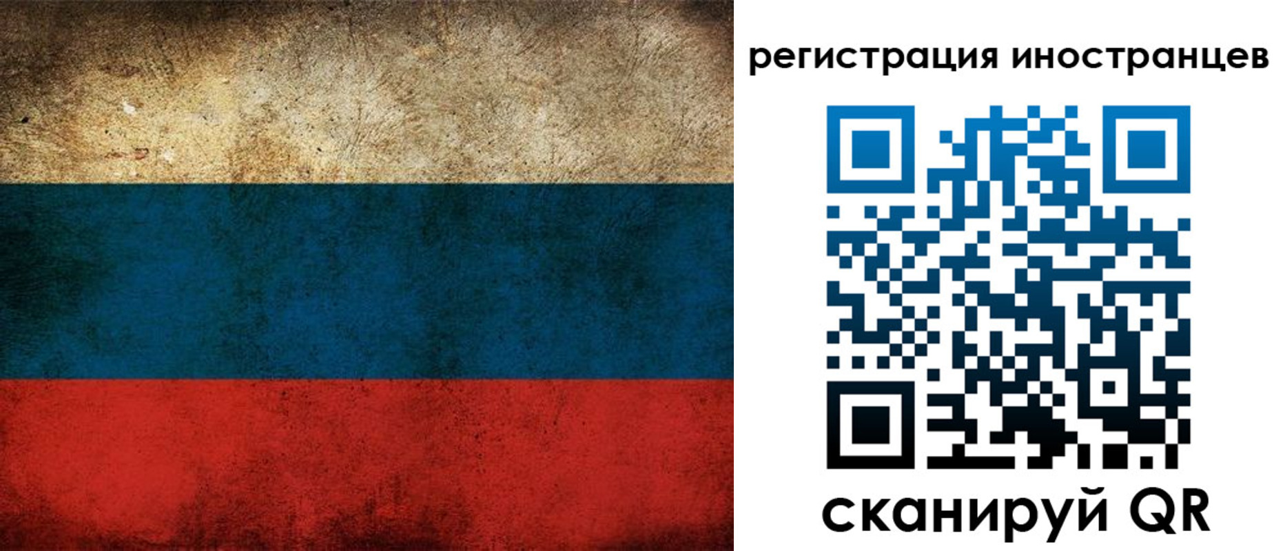 прописка для работы в Пролетарске