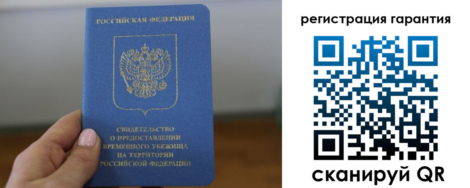 прописка гарантия в Пролетарске