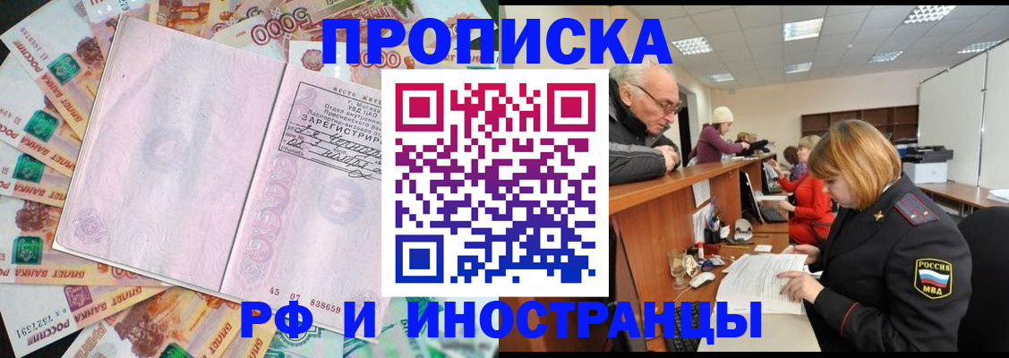 временная регистрация адрес в Пролетарске