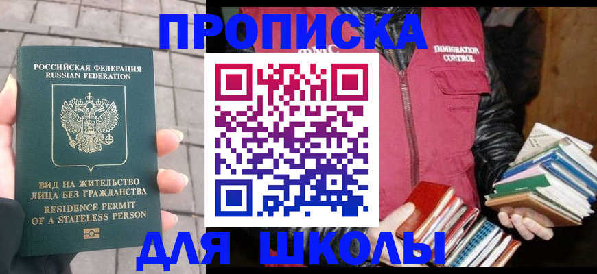 найти адрес прописки в Пролетарске
