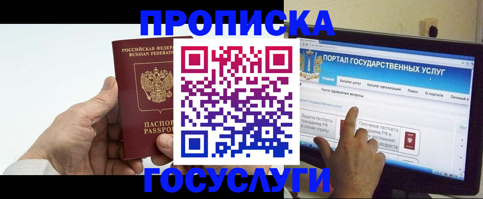 временная регистрация недорого в Пролетарске