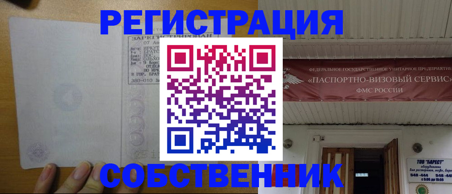 временная прописка в Пролетарске